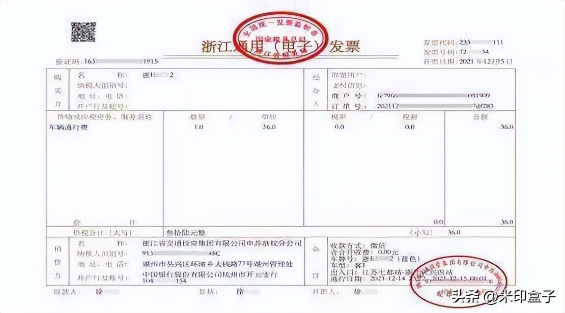 怎么区分是不是全电子发票,电子发票的五大知识
