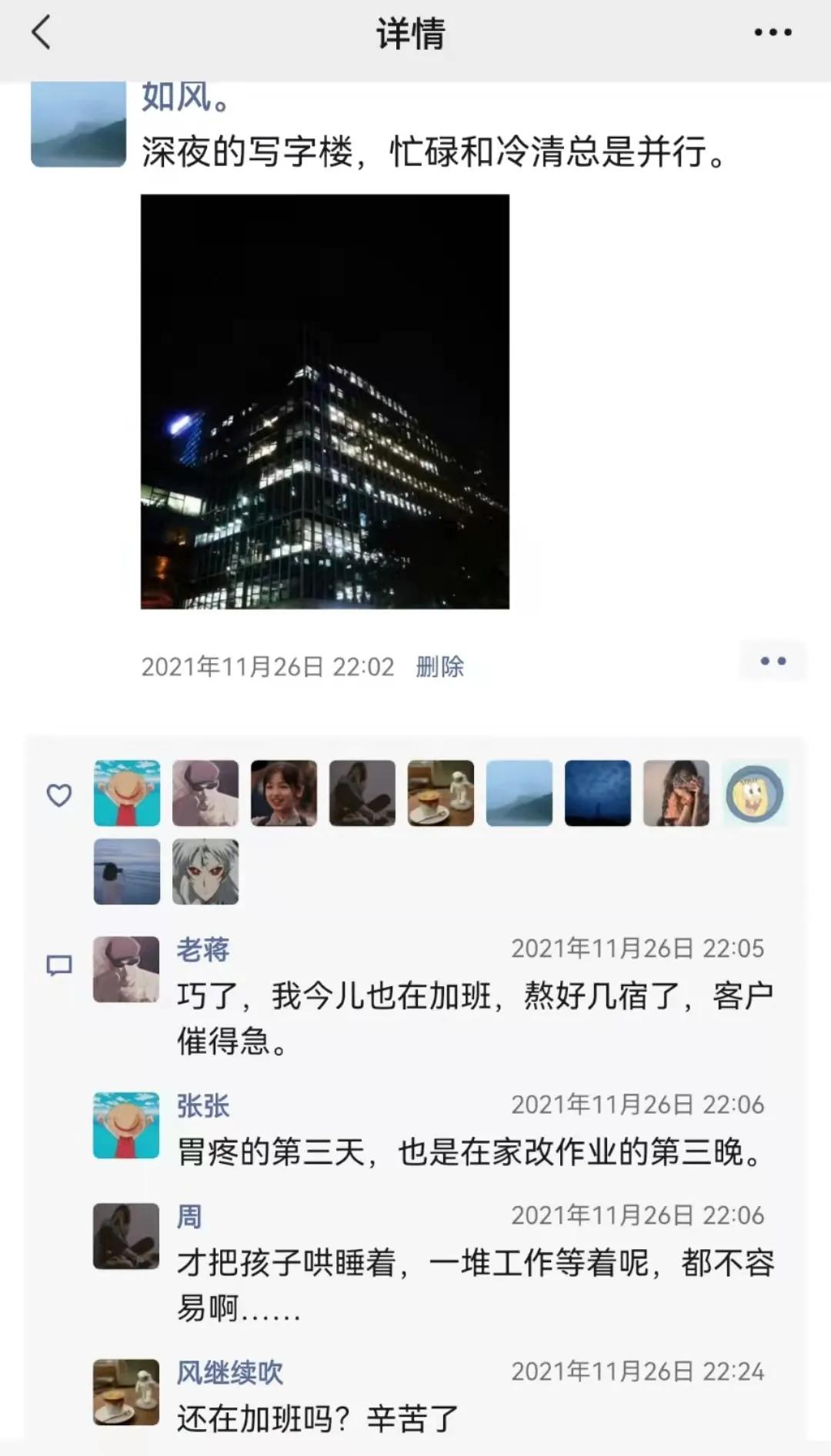 2021年最后1个月:如果你不想工作了,看看这3个人的朋友圈