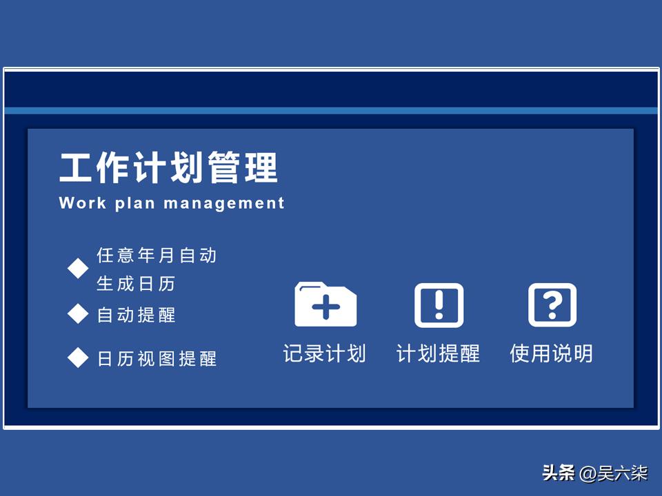 工作进度表如何自动通知,工作计划自动提醒制作