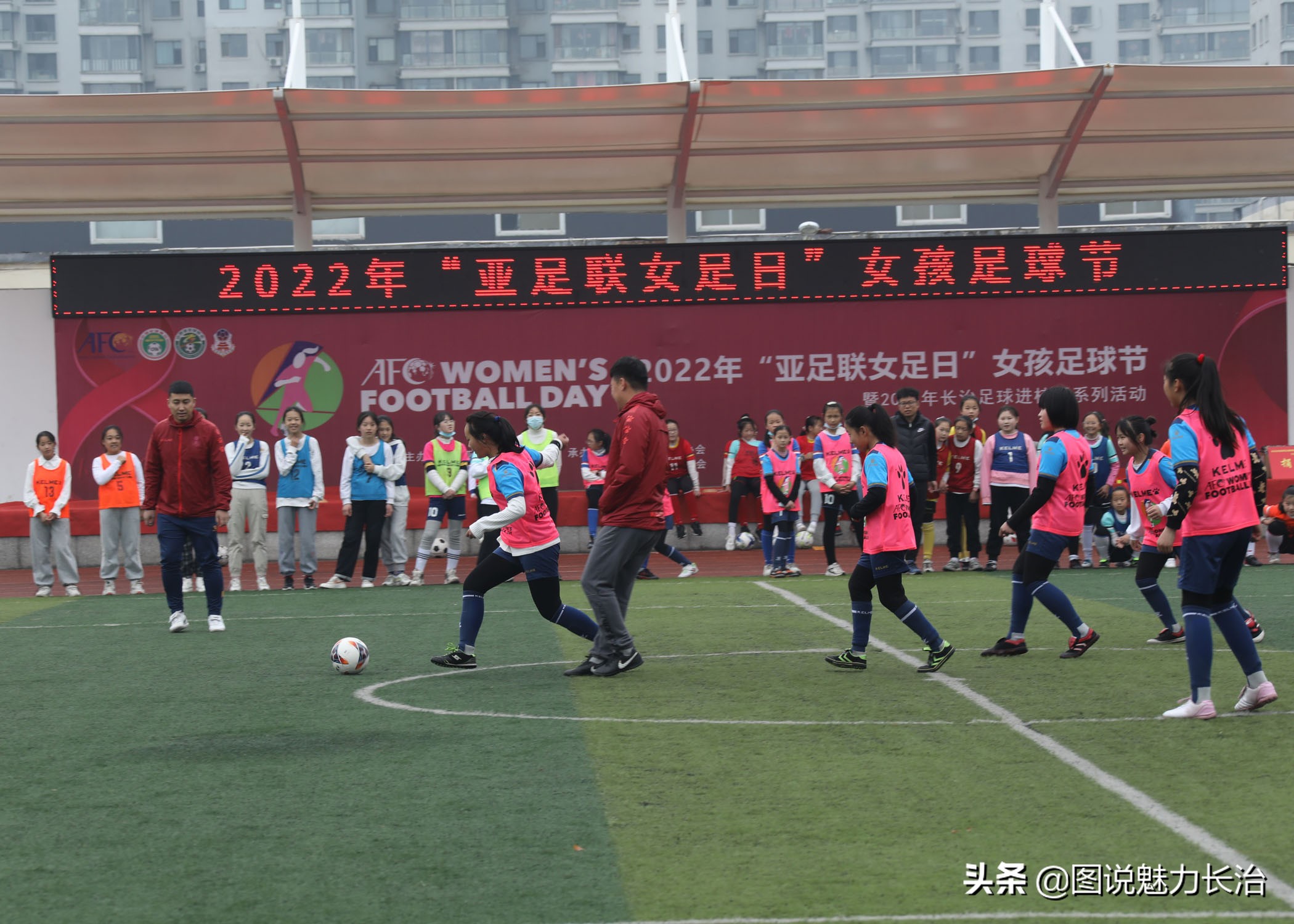 亚足联女足节,亚足联女足活动