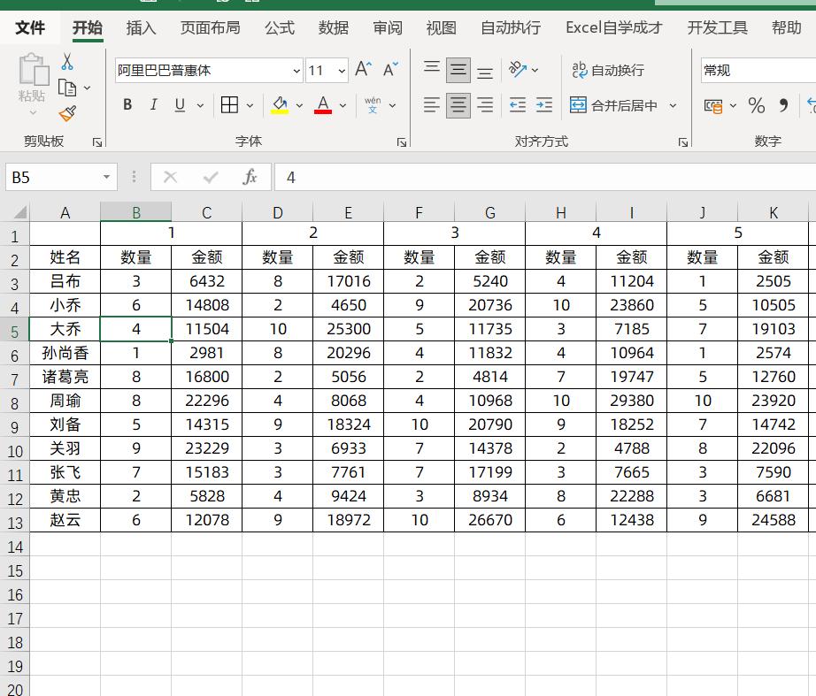 excel横向筛选填充色,excel横向筛选连续出现数字的次数