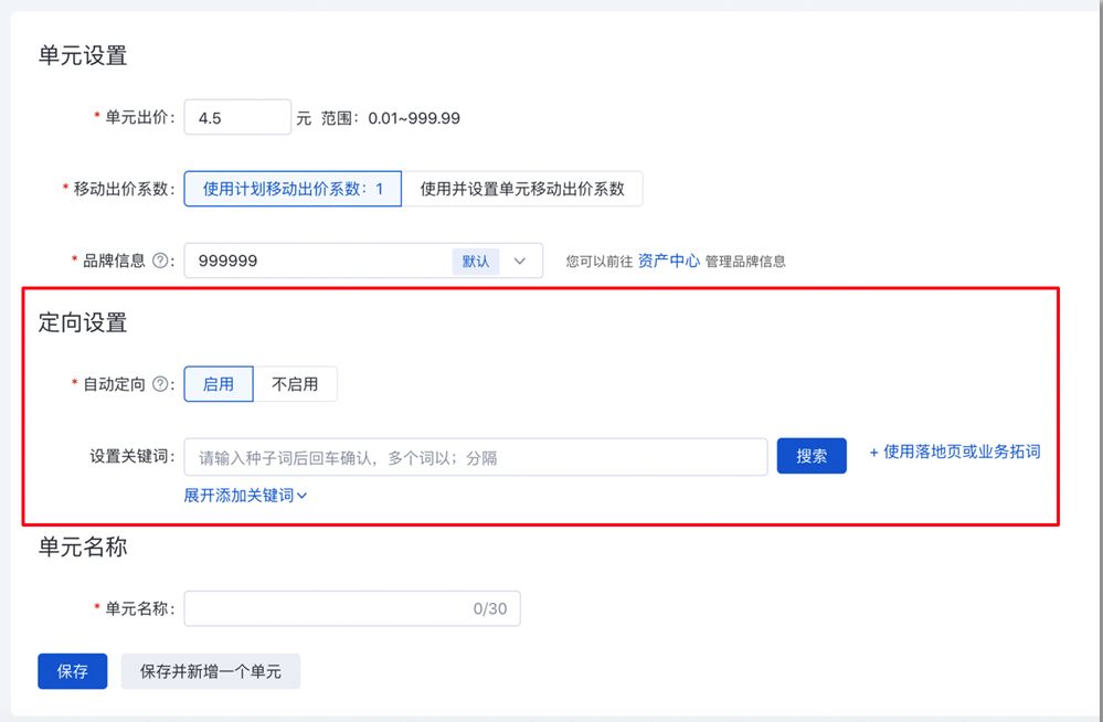 百度营销自动定向,百度搜索推广屏蔽技术