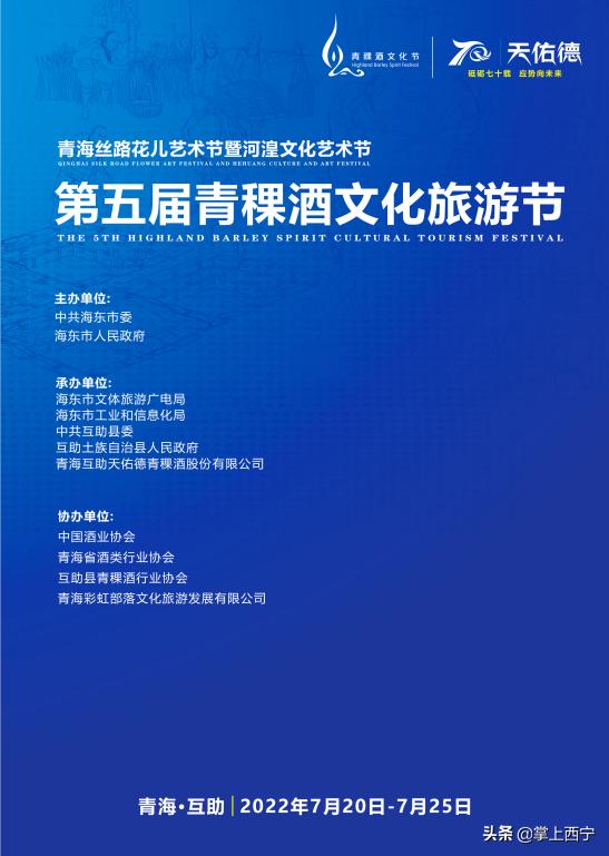 7月20号，神秘区域将举办神秘活动…