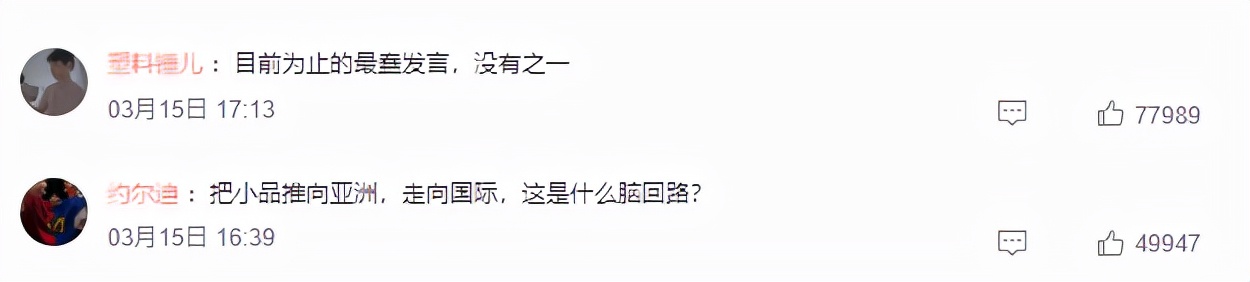 热搜第一引发热议,上了热搜掀起一片骂战