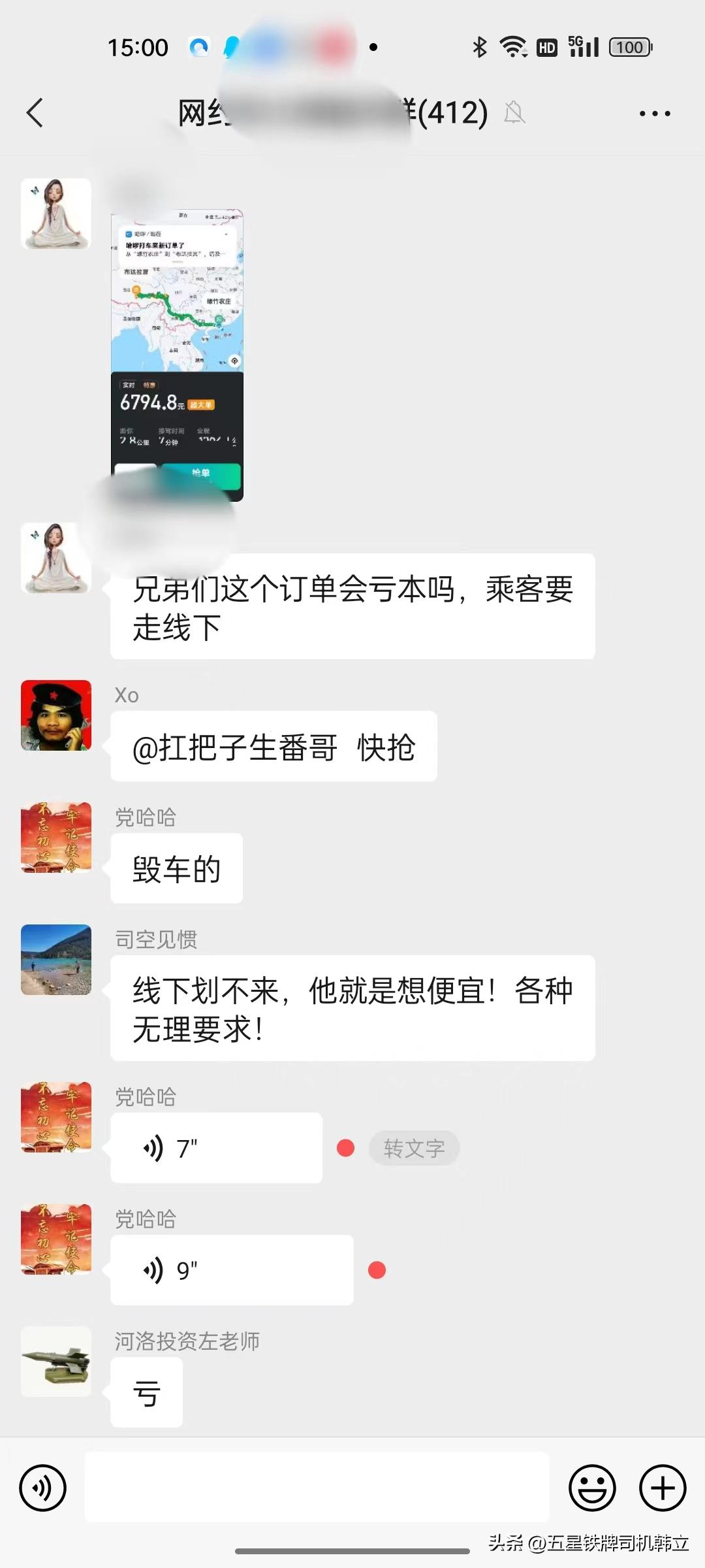 网约车400公里的订单,网约车司机接100公里单要返程费