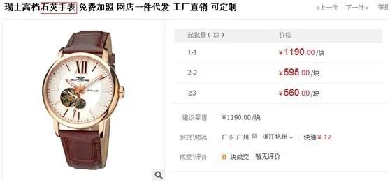 1688店铺商品销售排行榜设置,1688店铺怎么查看店铺排名