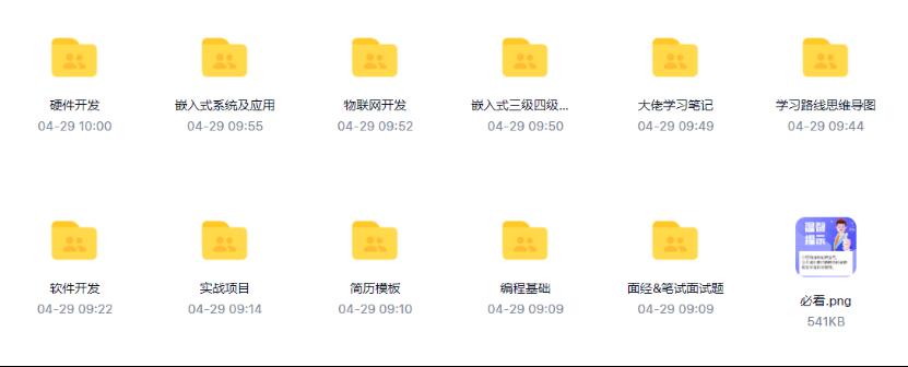 嵌入式C语言指令,嵌入式c语言程序怎么解读
