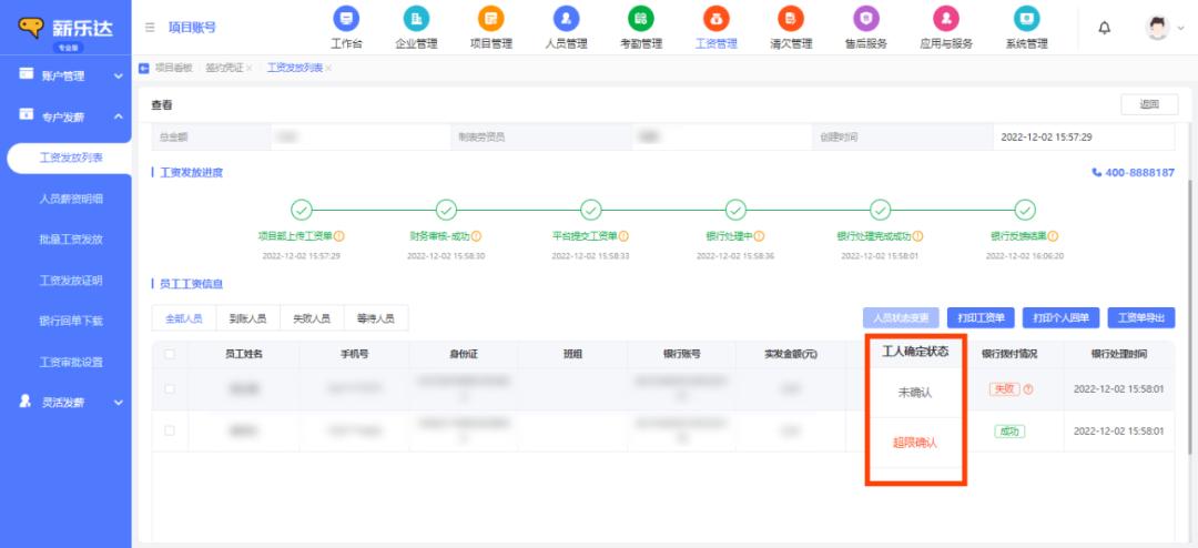 做工程工人工资怎么要,做工程的工资怎么结的