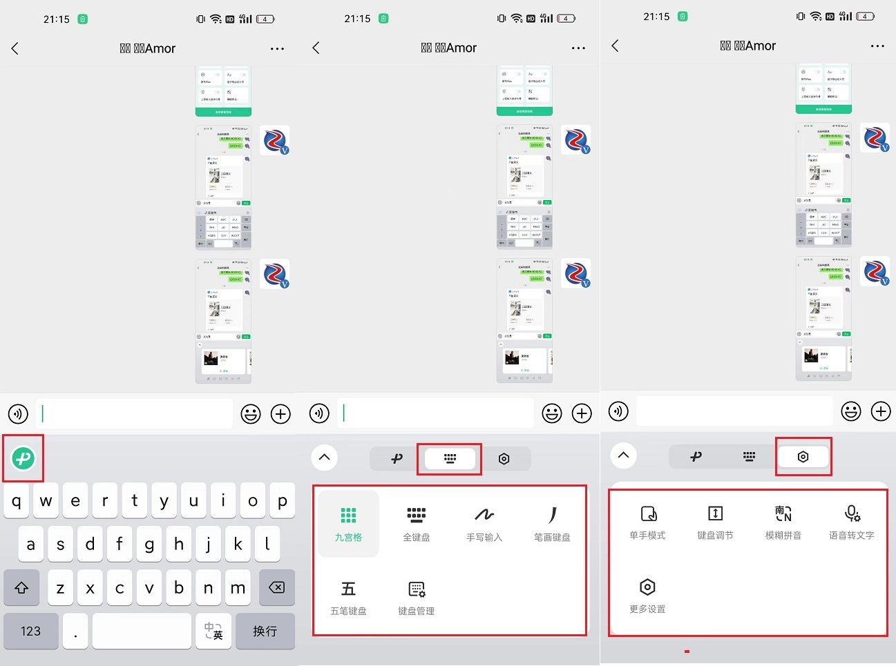 在微信上如何使用微信输入法,微信怎么安装输入法键盘