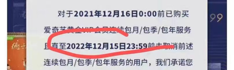 爱奇艺怎么上来就收钱,爱奇艺连续包月涨价多少