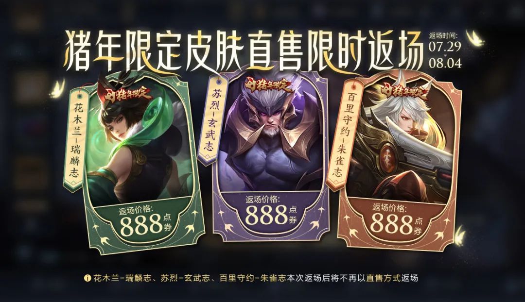 王者七夕福利皮肤有哪些英雄,王者好上手有情侣皮肤的英雄