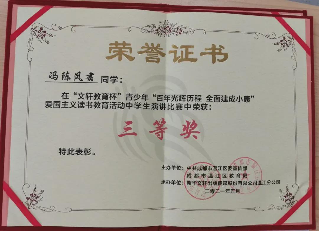 拿奖到手软的学生,拿奖状拿到手软