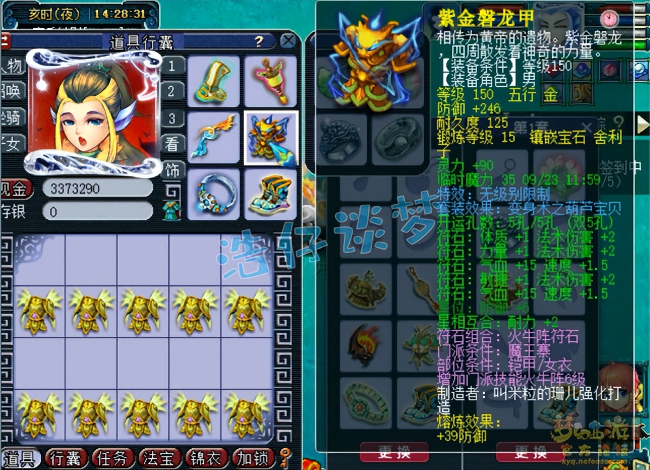 梦幻西游109魔王1600法伤视频,梦幻西游109级三法两固伤组合