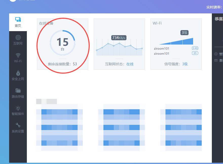wifi总被蹭手把手教你清除,怎么防止自己家的wifi被蹭