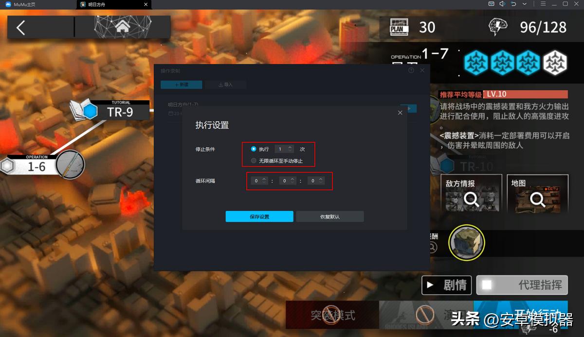 《奇缘幻境》手游电脑版PC端安装模拟器多开键位设置流畅运行教程