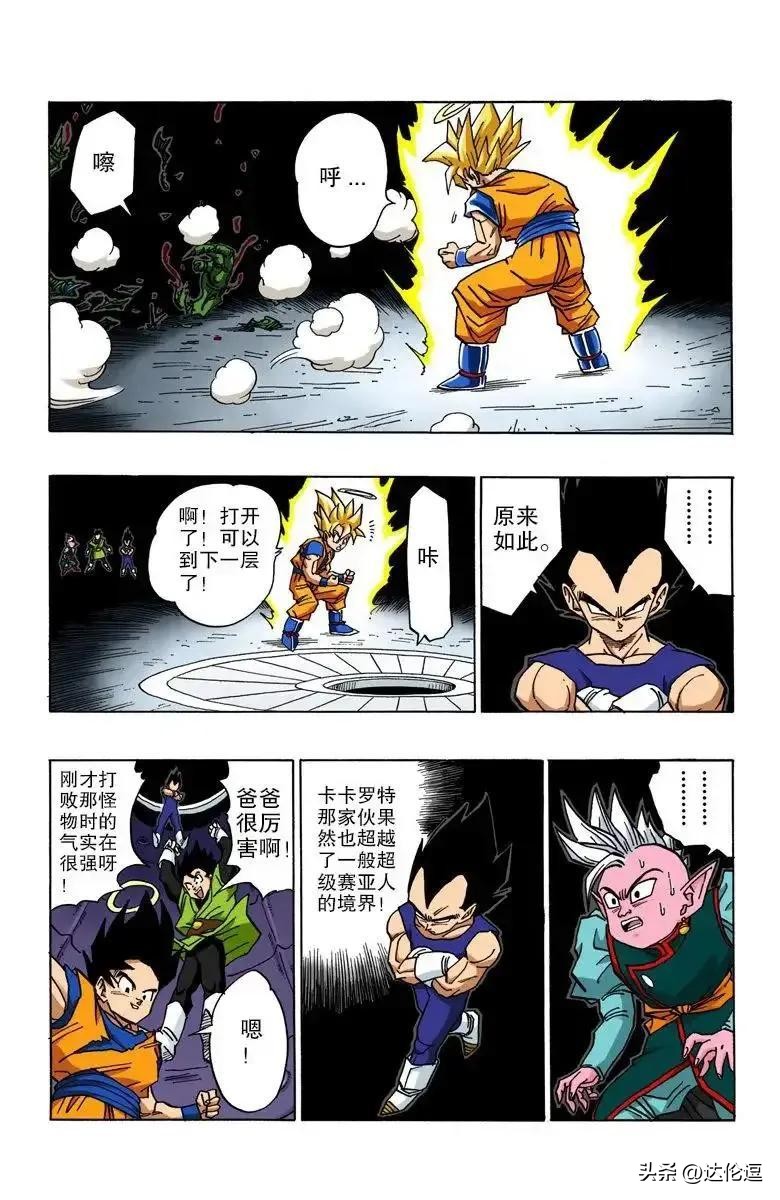 龙珠超漫画103话悟空vs悟饭,龙珠超漫画82话悟空恢复记忆了