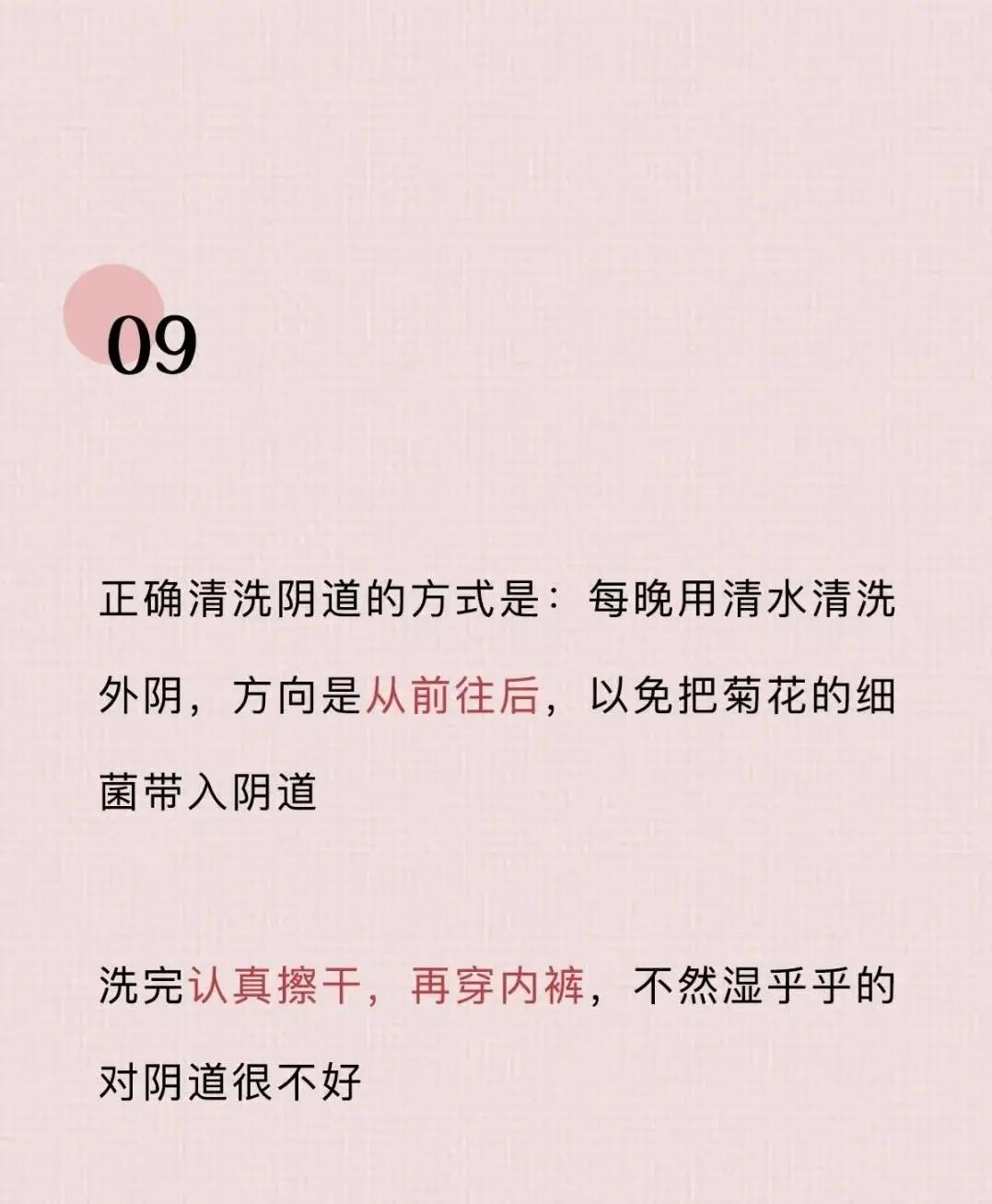 女生要知道的十个妇科常识,女生必须知道的7条妇科常识