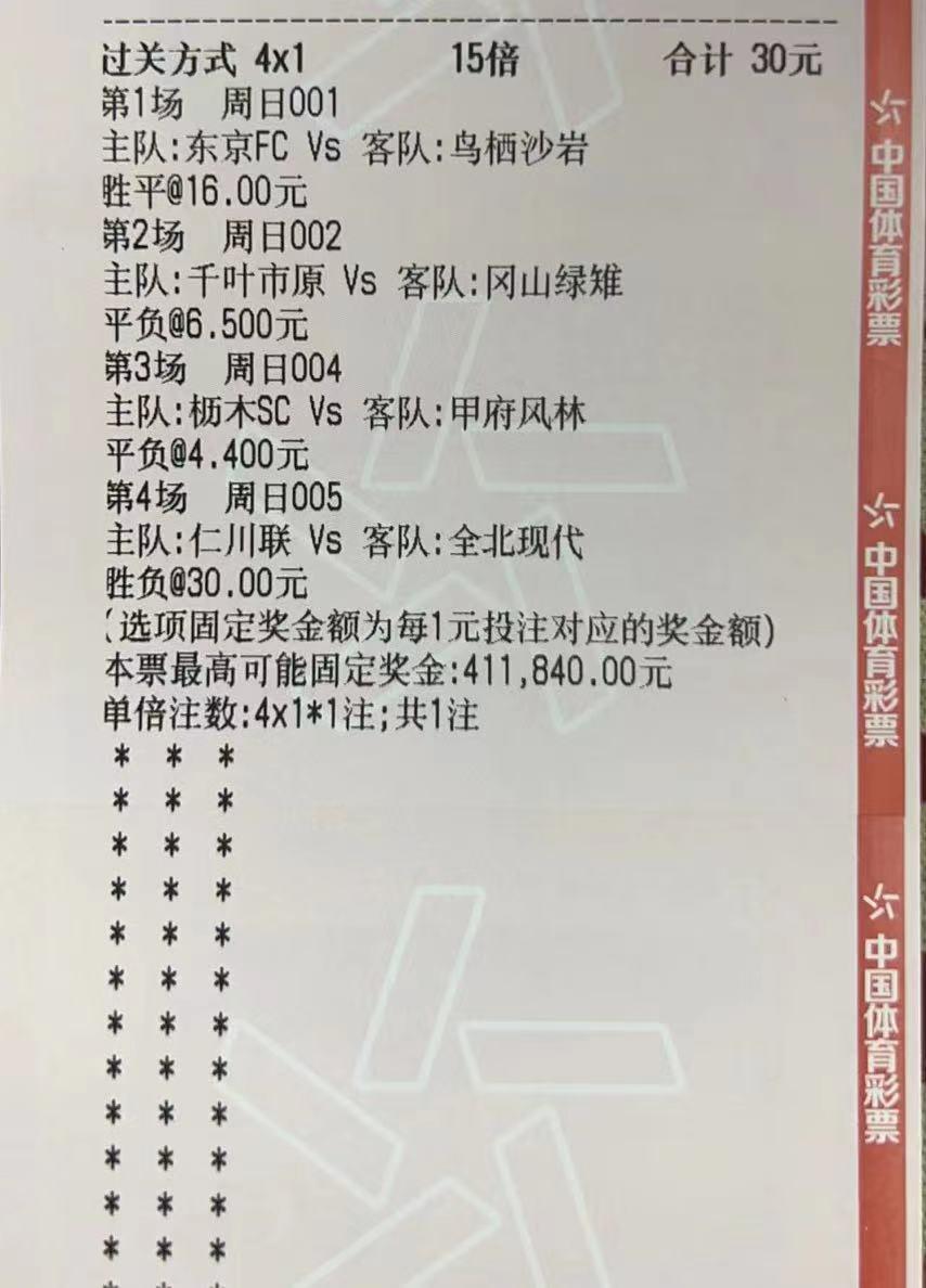 今日早场足球竞彩万元实单推荐,今日高倍比分半全场竞彩实单推荐