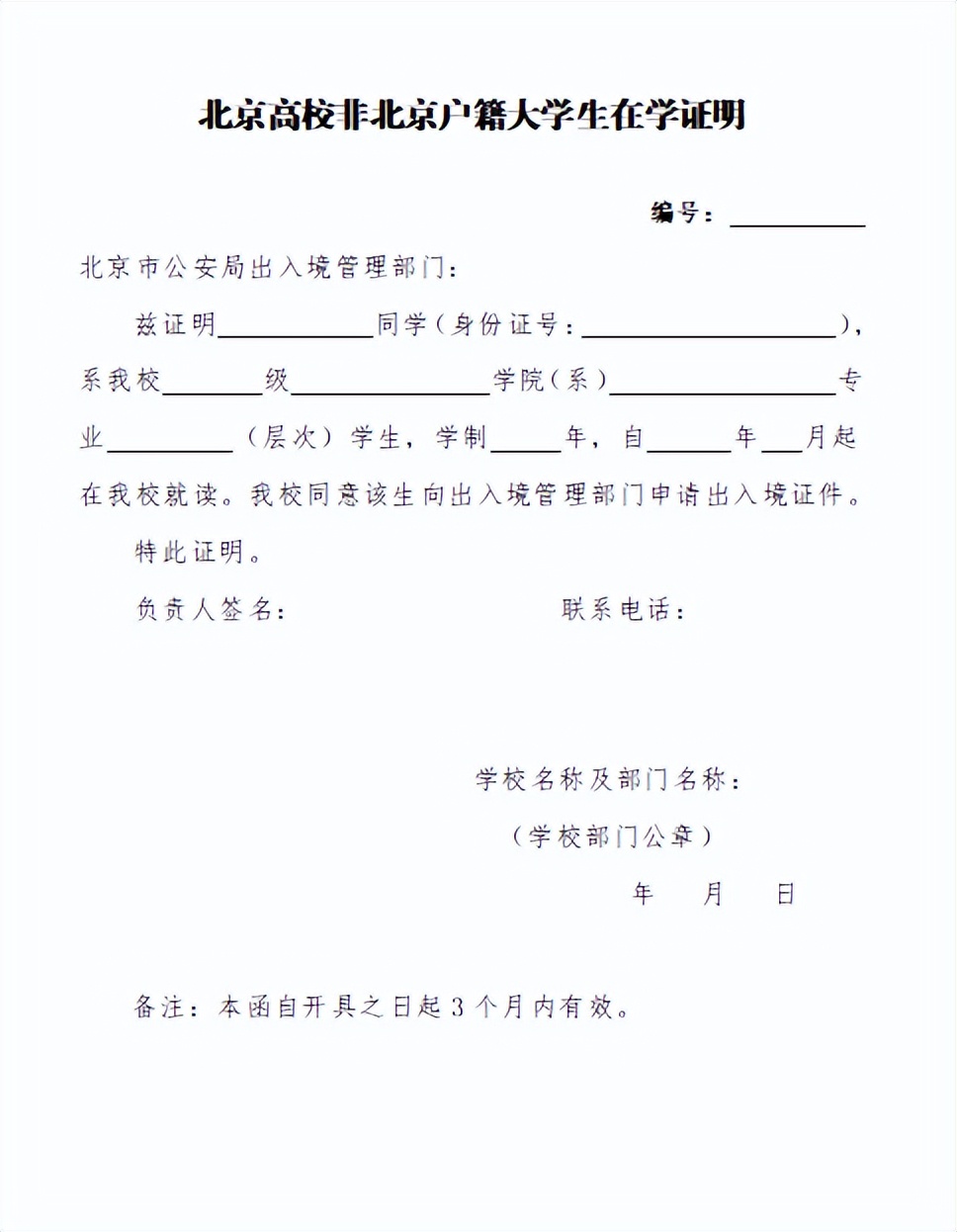 疫情期间办理出入境证件通知,宝鸡出入境证件办理预约