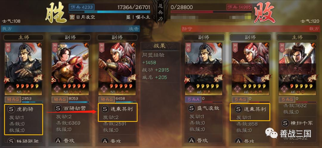 a级战法左右开弓,虎臣弓a级战法