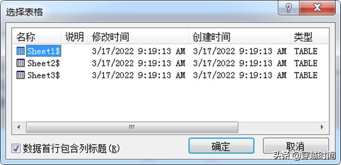 穿越时间Excel升级之路连载13:开始邮件合并Excel、Word刀剑合璧