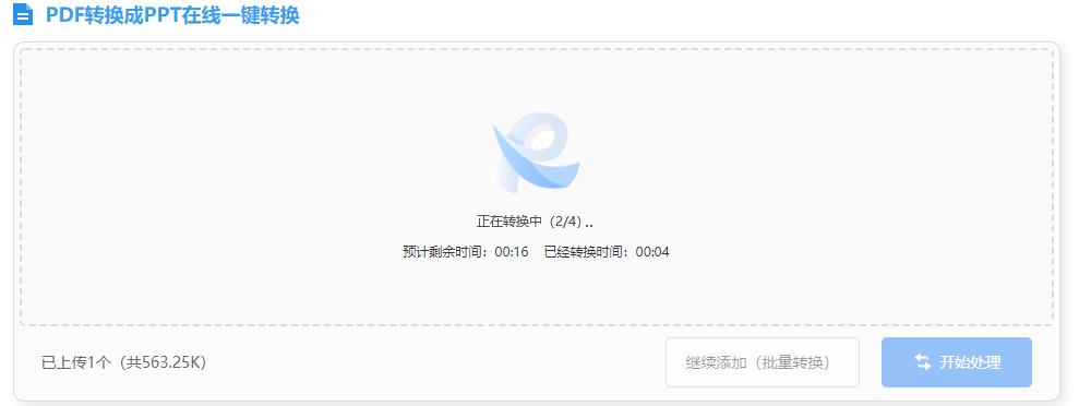 怎么把ppt6张转换成一页pdf,电脑版wps如何将pdf转换成ppt