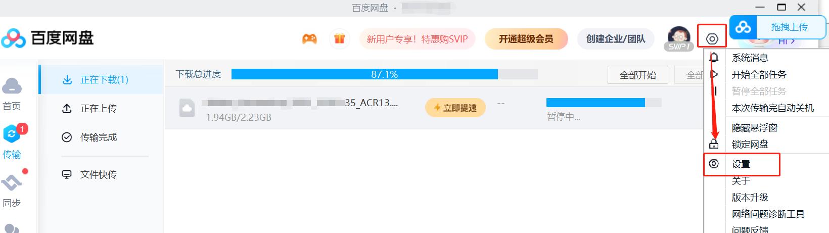 百度云办了会员还限速吗,百度云盘不续费会员等级会降级吗