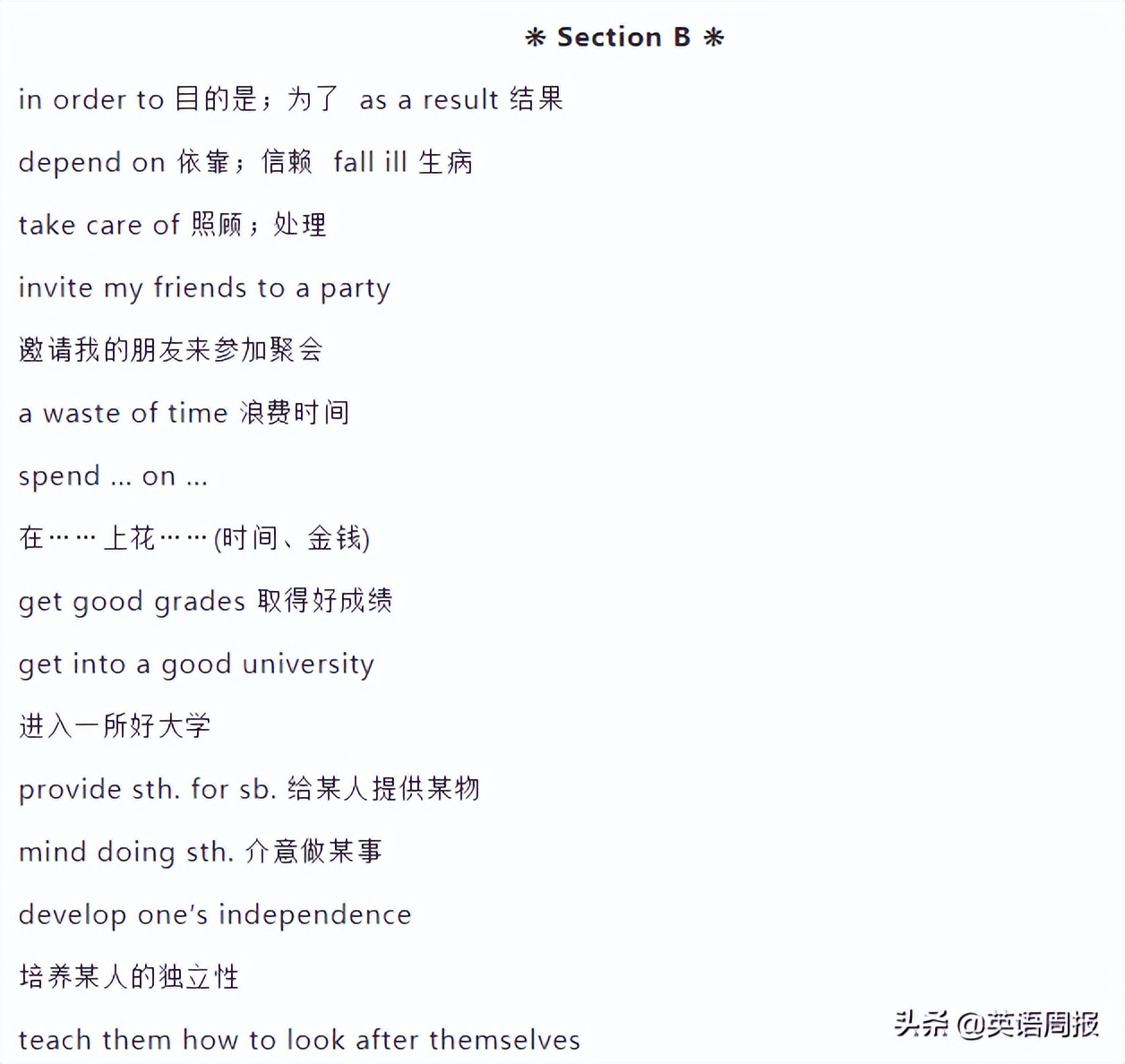 初中英语三年重点短语汇总,初中英语短语1000句