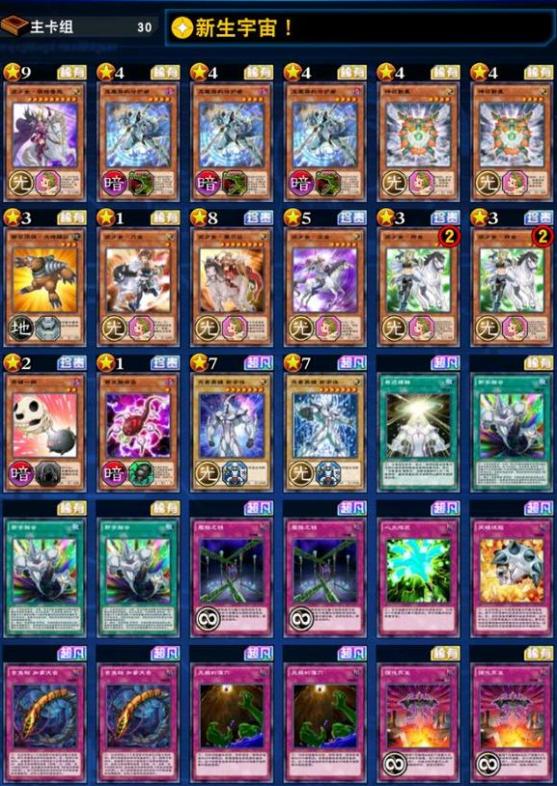 游戏王决斗链接武装少女卡组,游戏王决斗链接破坏剑实战