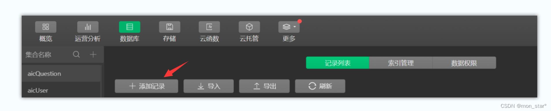 数据库建表步骤,mysql数据库导入和导出