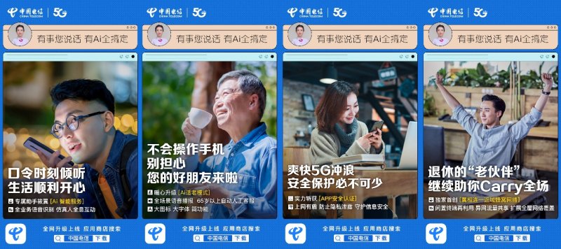 电信营业厅app升级4g,电信app怎么更新最新版本