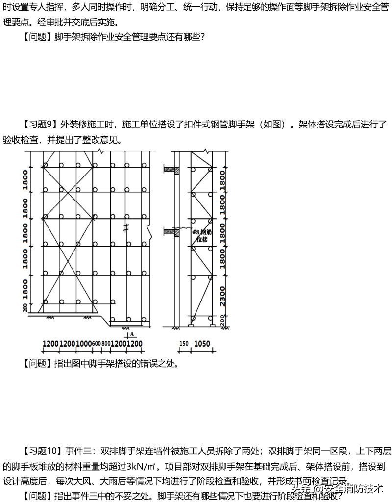 2024一级建造师建筑实务模拟试题,2023一级建造师建筑管理教学视频
