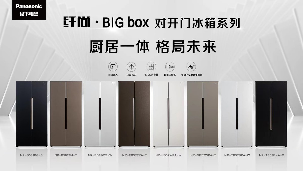 无锡生产的松下冰箱如何,松下冰箱无锡工厂