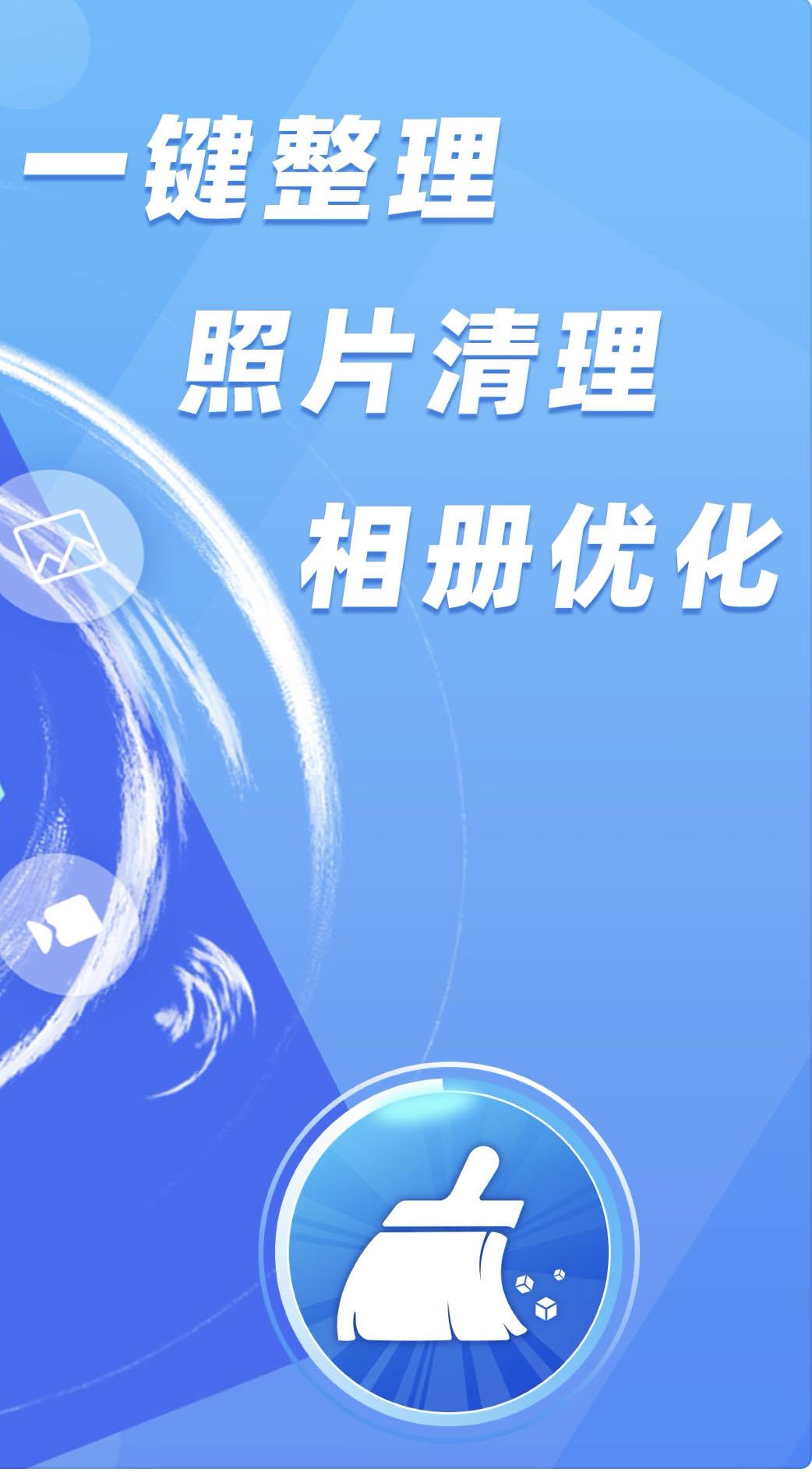 苹果手机用什么软件清理系统垃圾,苹果手机下载清理垃圾哪个软件好