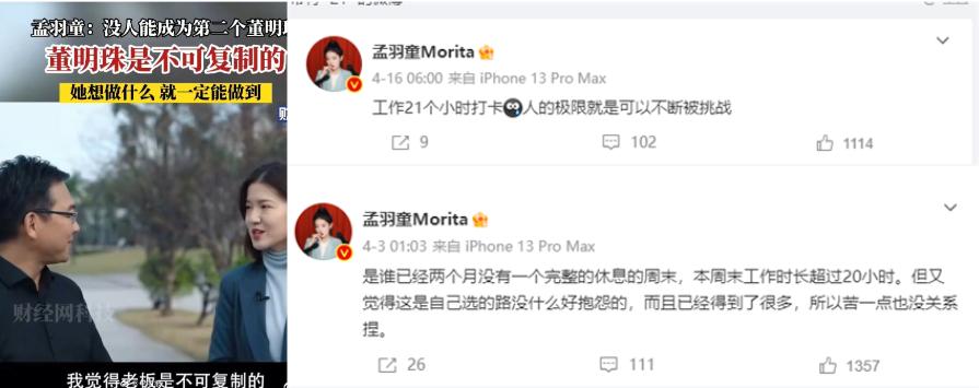 格力董明珠怎么看待孟羽童离职,董明珠秘书孟羽童入职格力前后