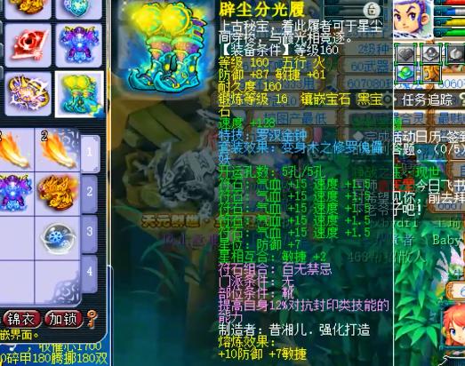 梦幻西游：群雄逐鹿天元全服冠军五庄观展示，实实在在健步如飞