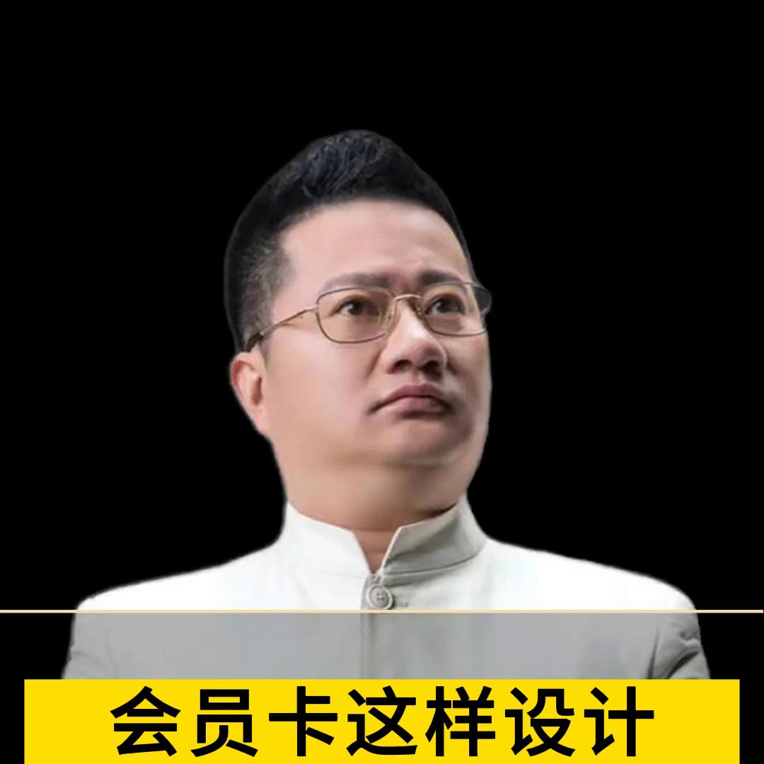 会员卡的设计方法和技巧,会员卡怎么设计图片