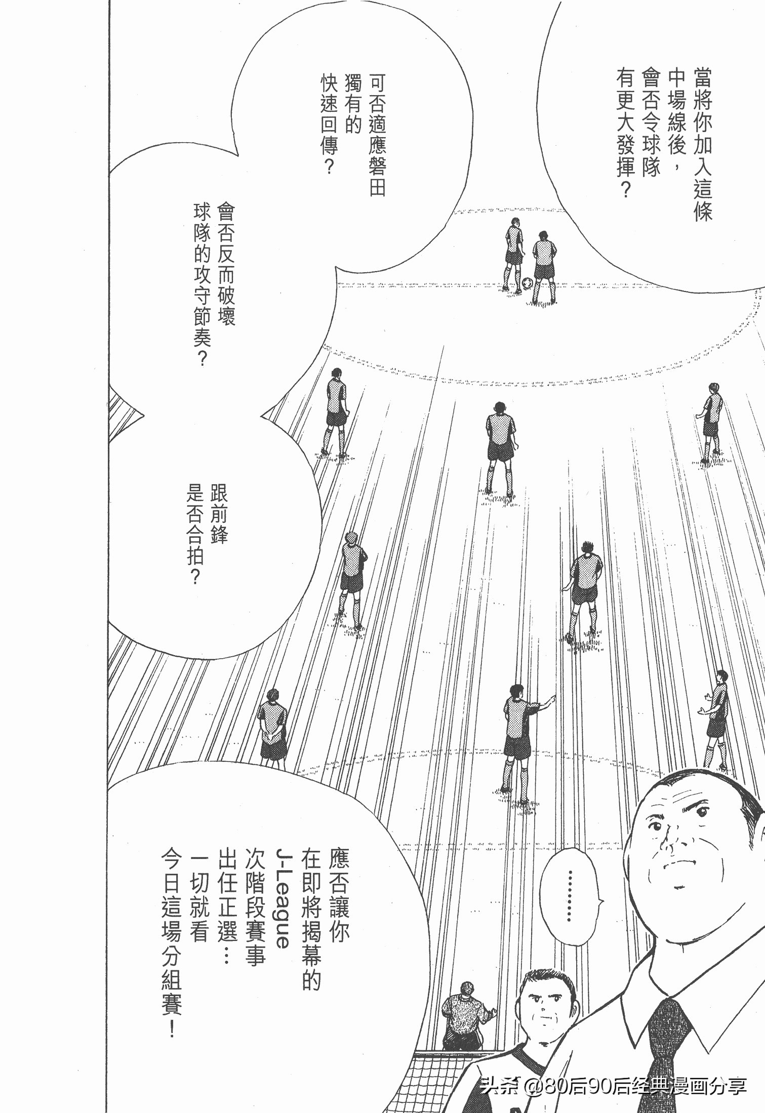 瓒崇悆灏忓皢roadto2002,瓒崇悆灏忓皢road2002