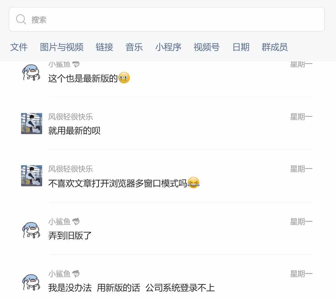 微信新增加了什么功能,pc微信3.3.0内测权限申请地址