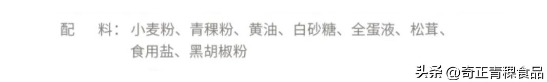 食品配料表怎么看反式脂肪酸为零,如何看懂食品配料表