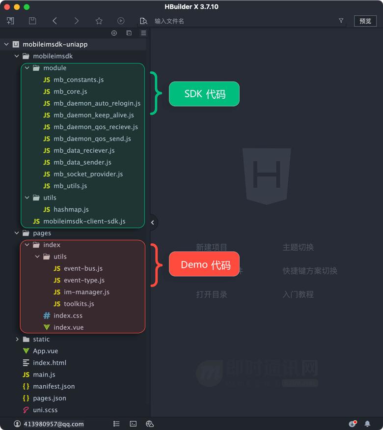 im即时通讯前端项目,im即时通讯sdk