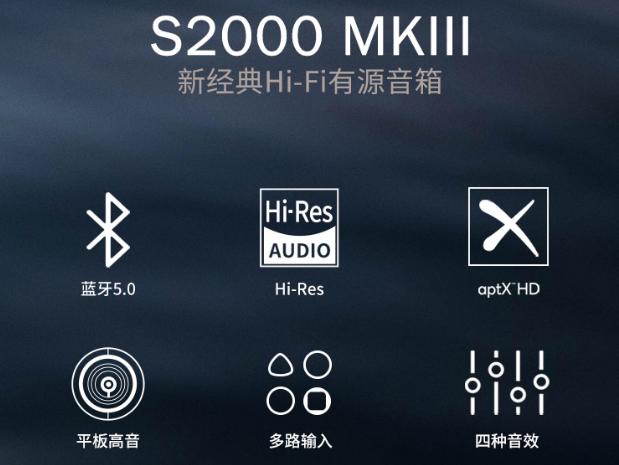 漫步者s1000对比漫步者s2000mkiii,漫步者s2000tm和s2000mkiii比较