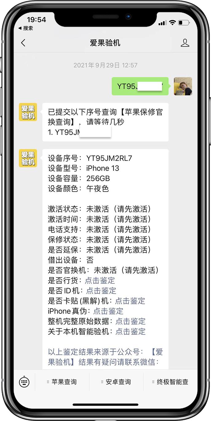 iphone激活和未激活的区别,iphone激活和未激活有什么不同