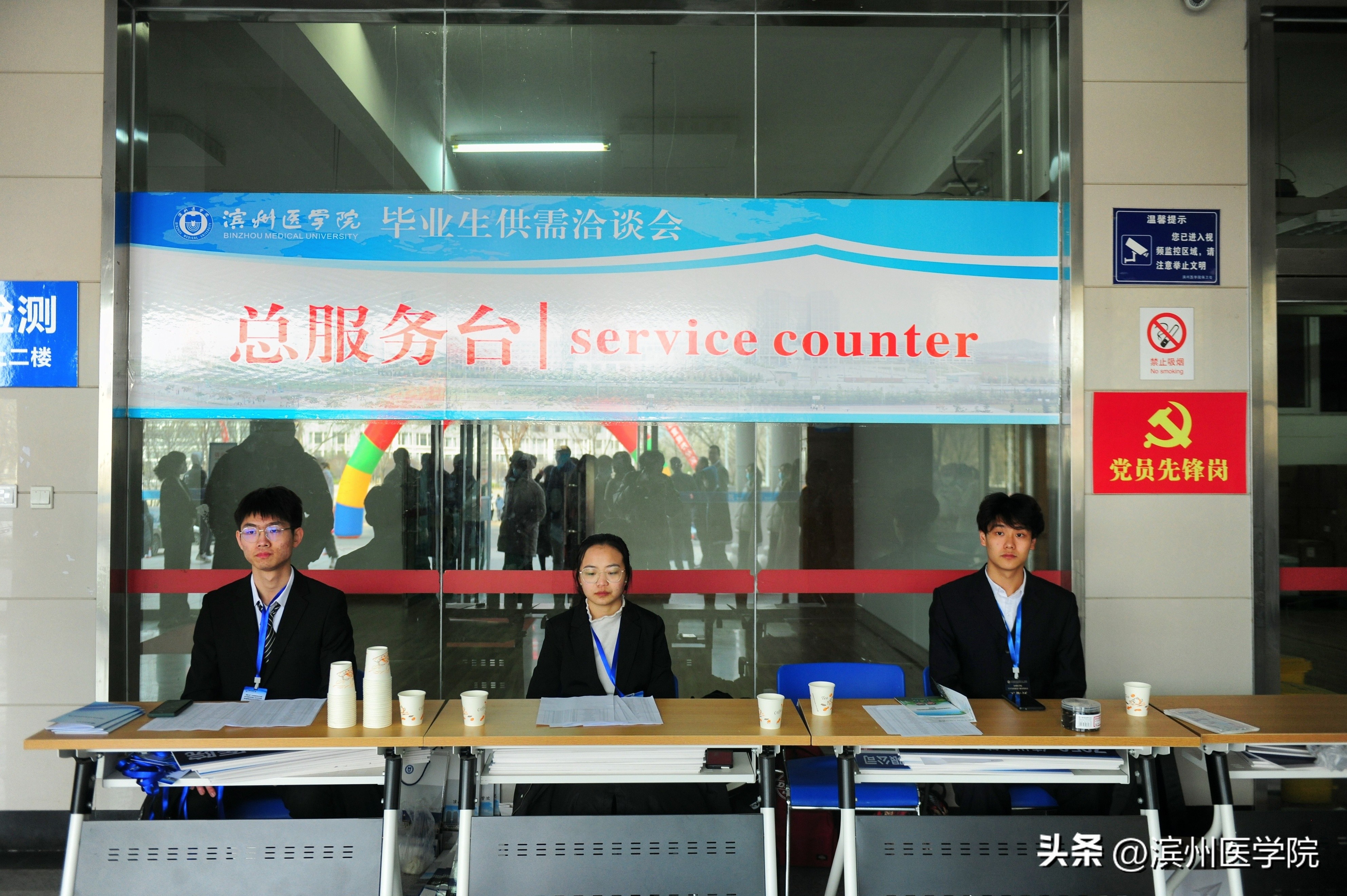 滨医双选会岗位,滨医校园双选会