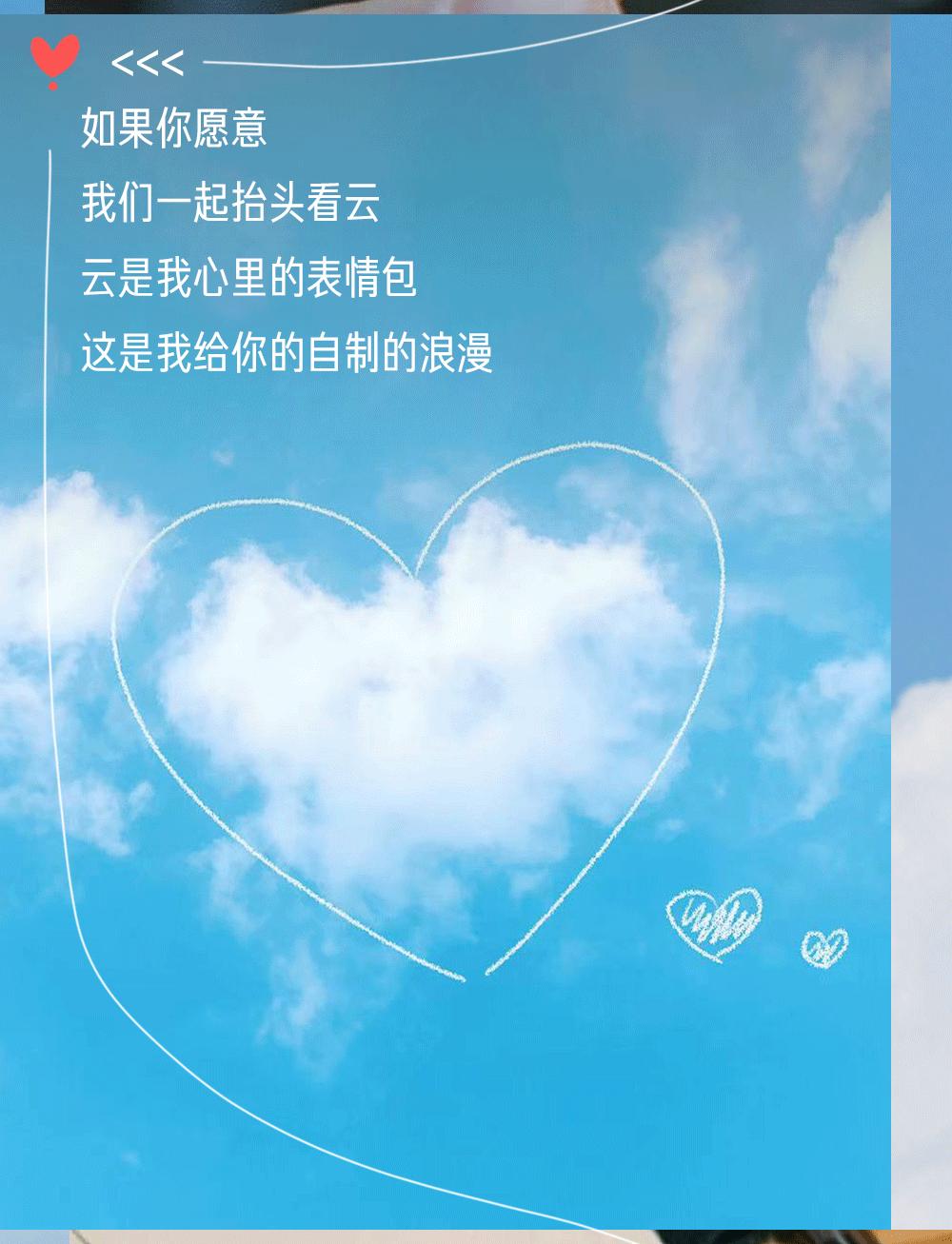 「星巴克」自制浪漫吧！如果你愿意，我想_____