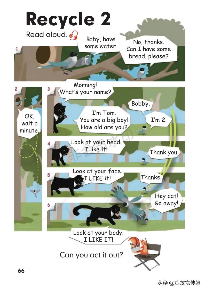 三年级上册英语电子课本,译林版三年级上册英语电子课本pdf