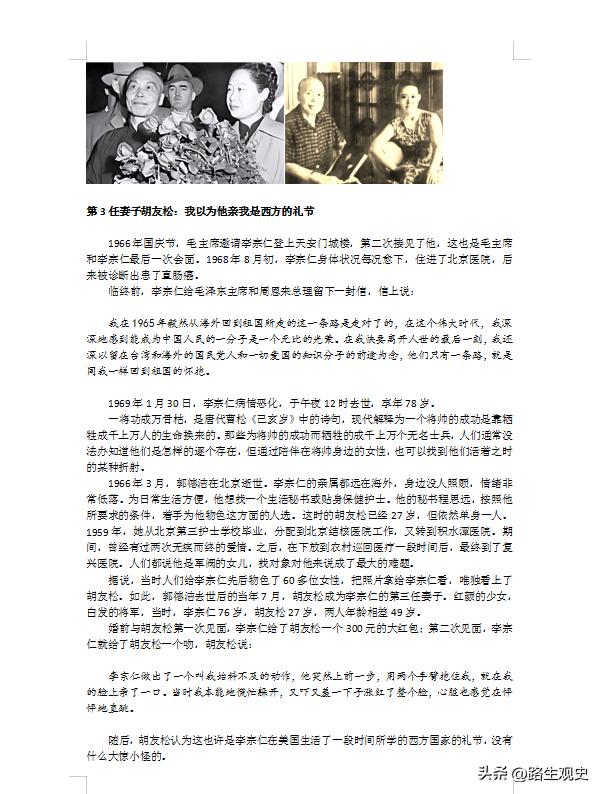 李宗仁回国想当委员长,李宗仁回国前的准备