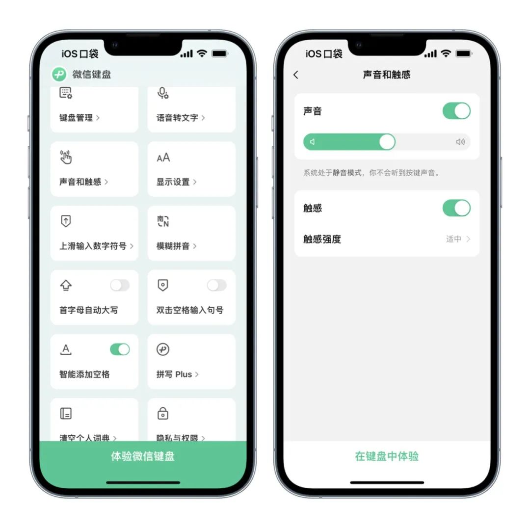 新版微信键盘教程,微信键盘好用还是自带的好用
