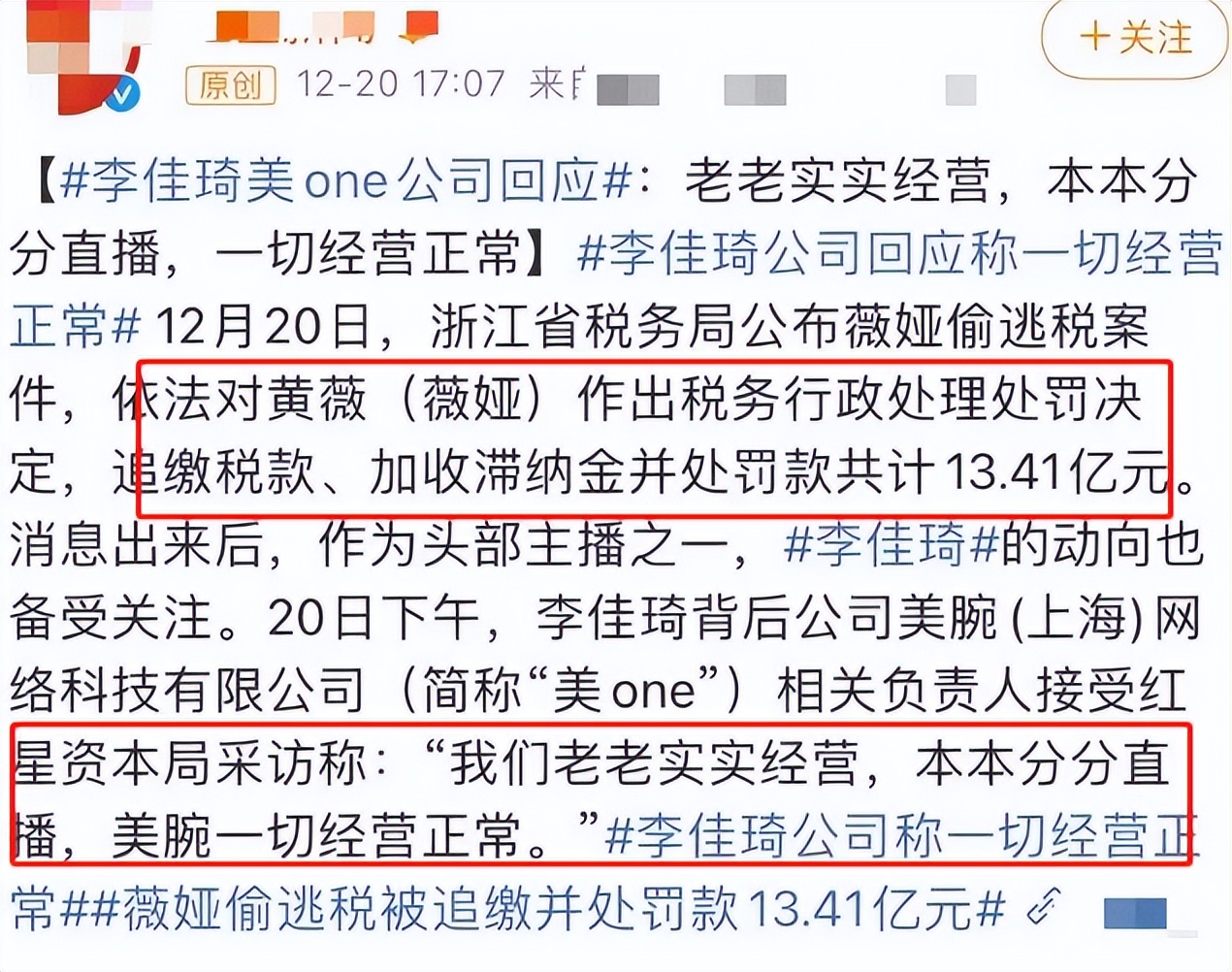 赵薇事件后续报道,现在赵薇事件怎样了真实报道