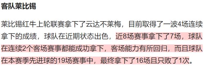 德甲竞彩推荐多特蒙德vsrb莱比锡,大众竞彩分析拜仁慕尼黑vs汉堡
